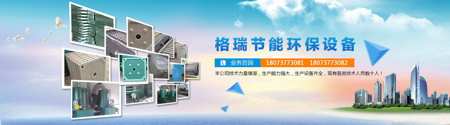 益陽(yáng)市格瑞節(jié)能環(huán)保設(shè)備有限公司-設(shè)計(jì)，制造，研發(fā)