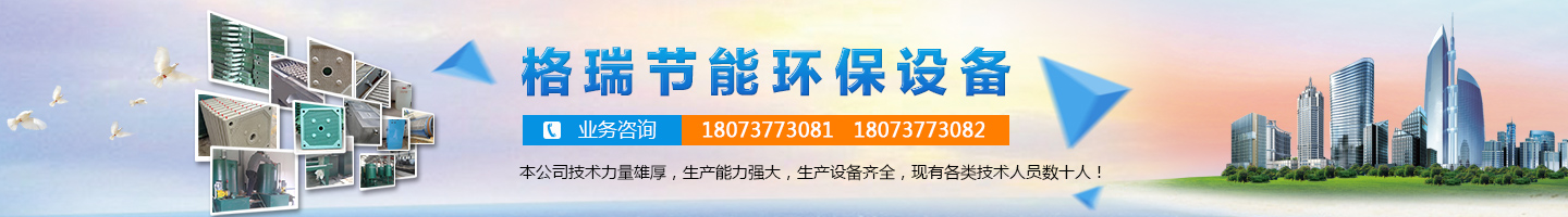 益陽市格瑞節(jié)能環(huán)保設(shè)備有限公司-設(shè)計，制造，研發(fā)